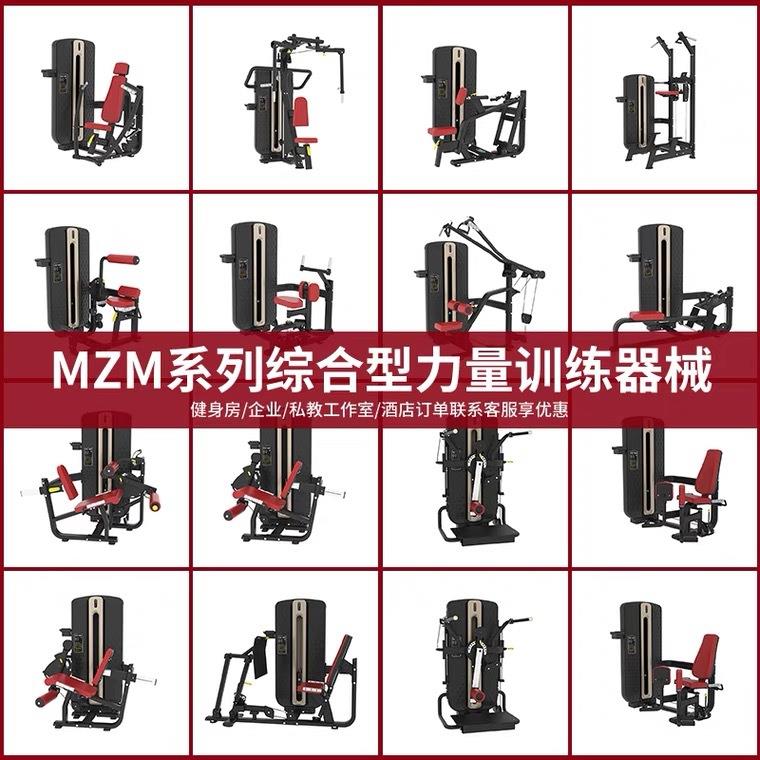 健身房商用健身器械多功能综合器材商用腿部肌肉训练器坐姿划船机