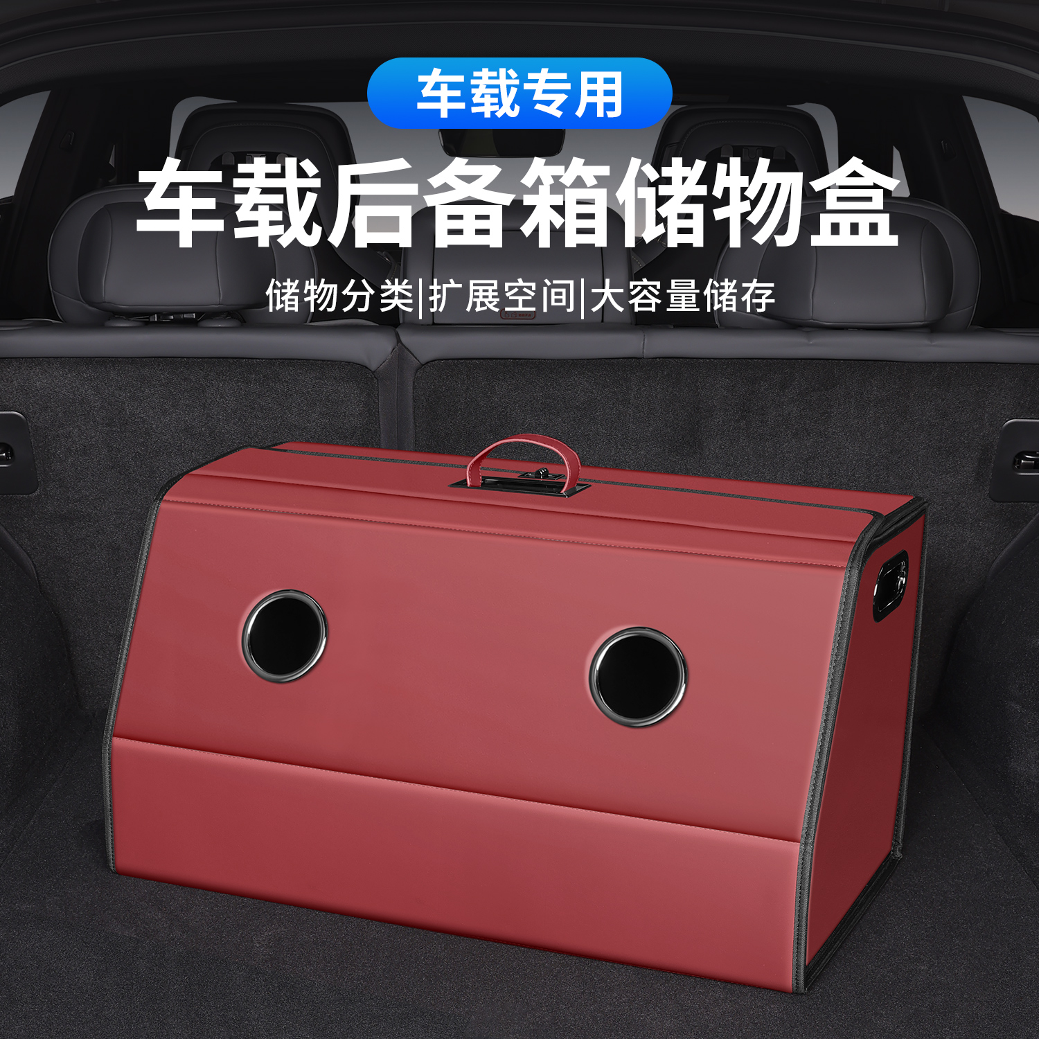 汽车后备箱收纳箱车内高级感置物收纳盒车载通用suv大容量储物箱