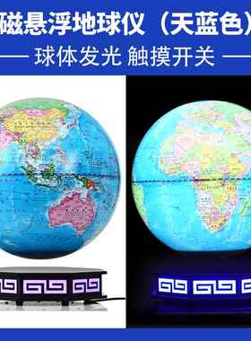 正品AR礼磁浮地球仪 家件摆居装饰客厅办公室创意 生日物耶诞节礼