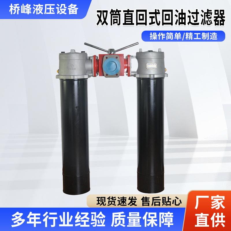 不锈钢过滤器现货双筒液压油滤芯油除杂质回油自封式磁性过滤器