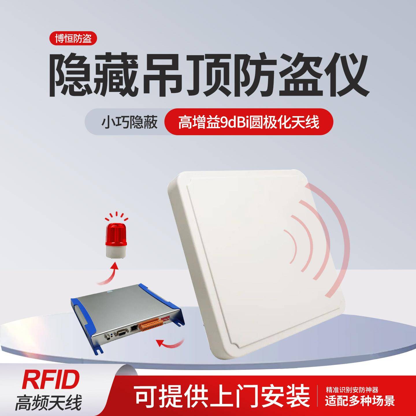 图书馆吊顶式RFID防盗仪隐藏式报警天线服装店铺洗浴养老院报警器
