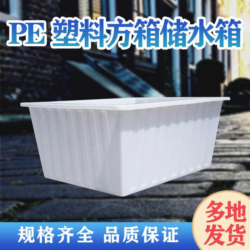 福建塑料方箱1100升 水产养殖方桶 印染推布车收纳周转箱厂家