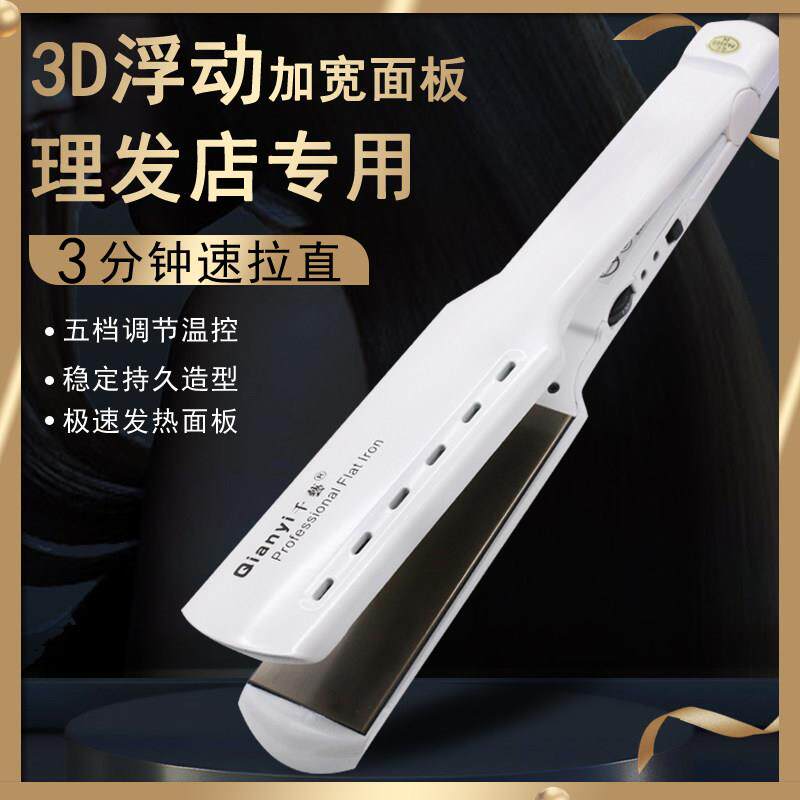 1042Dk&k五档调温钛合金面板拉直头发器电夹板宽直板两用不伤发