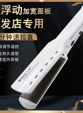 1042Dk&k五档调温钛合金面板拉直头发器电夹板宽直板两用不伤发
