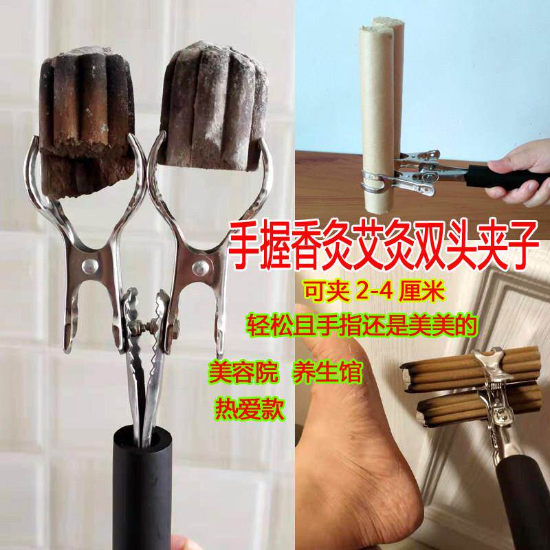 手持式双头不锈钢艾条夹子悬灸架手握香灸夹子香灸架子温灸仪器具