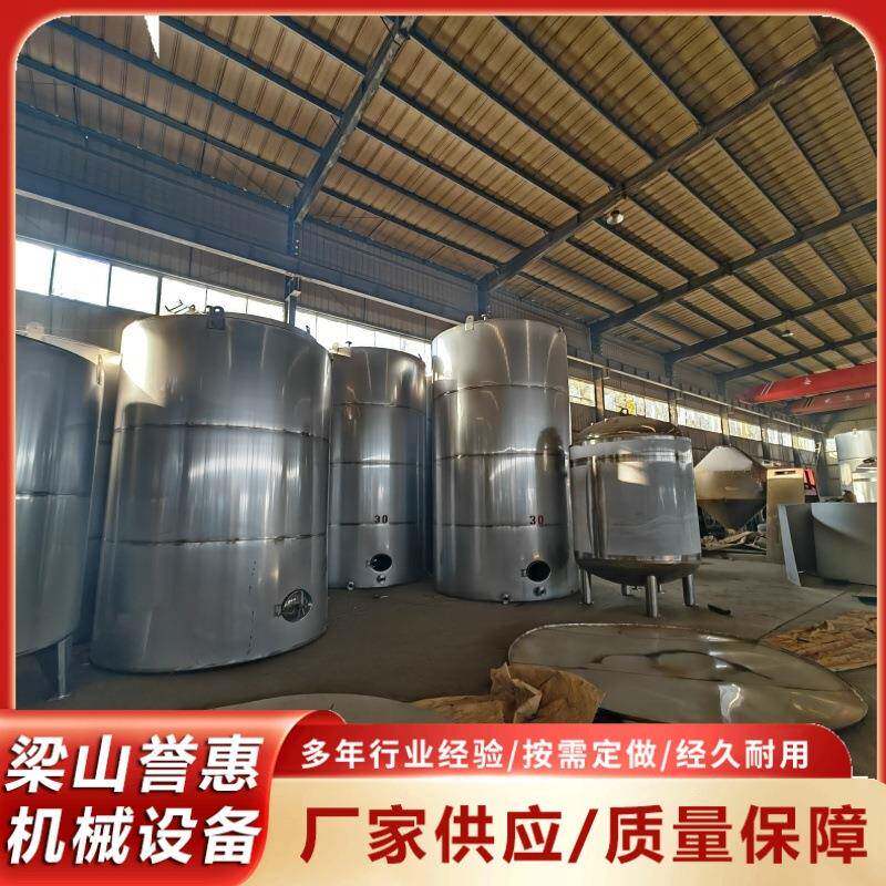 食品级液体不锈钢储存罐304不锈钢发酵罐20吨30吨50吨白酒储罐