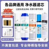 净水器滤芯通用家用前置三级10寸pp棉活性炭RO膜五级全套装 净水机