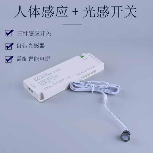 三线集控人体感应开关光控鞋柜悬浮床氛围感应灯带白天不亮晚上亮