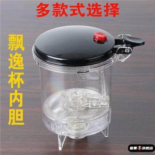 飘逸杯泡茶壶2025新款拆洗内胆食品级pc过滤