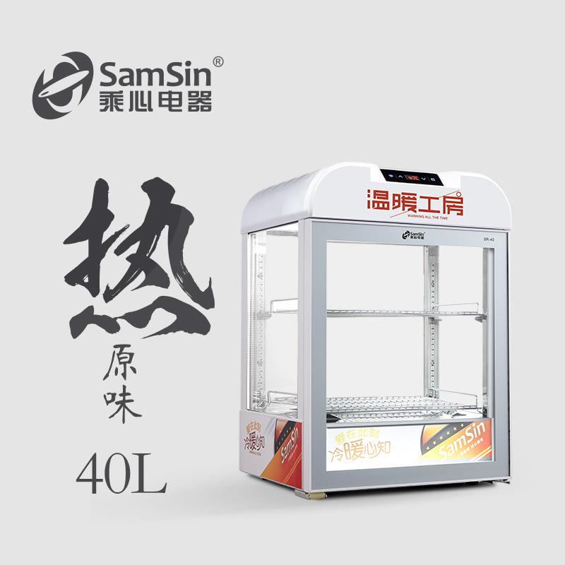 乘心电器40白色蓝白色保温箱热饮机展示柜商用恒温立式饮料加热柜