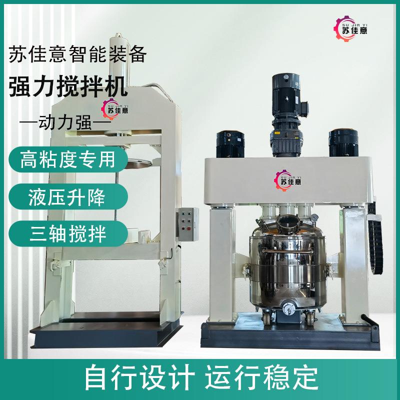 佛山自制5000L强力硅酮胶搅拌机压料机高粘度物料三轴分散机