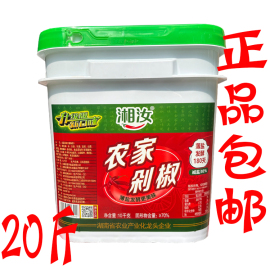 湘汝农家剁椒10kg/20斤大桶装剁椒鱼头剁辣椒商用湖南辣椒酱