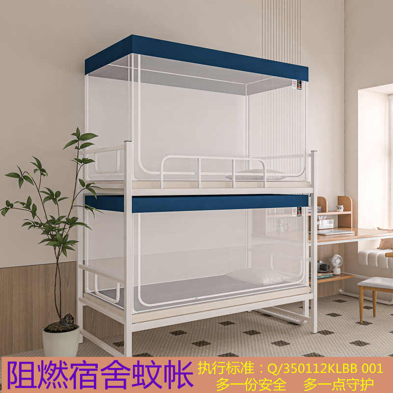包学校带下铺阻燃上底支架帘蚊帐宿舍一体式住校单人床床全新一代
