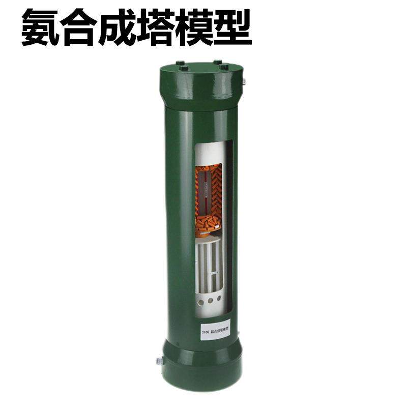 氨合成塔模型合成氨反应塔模型氨合成装置模型化学实验器材