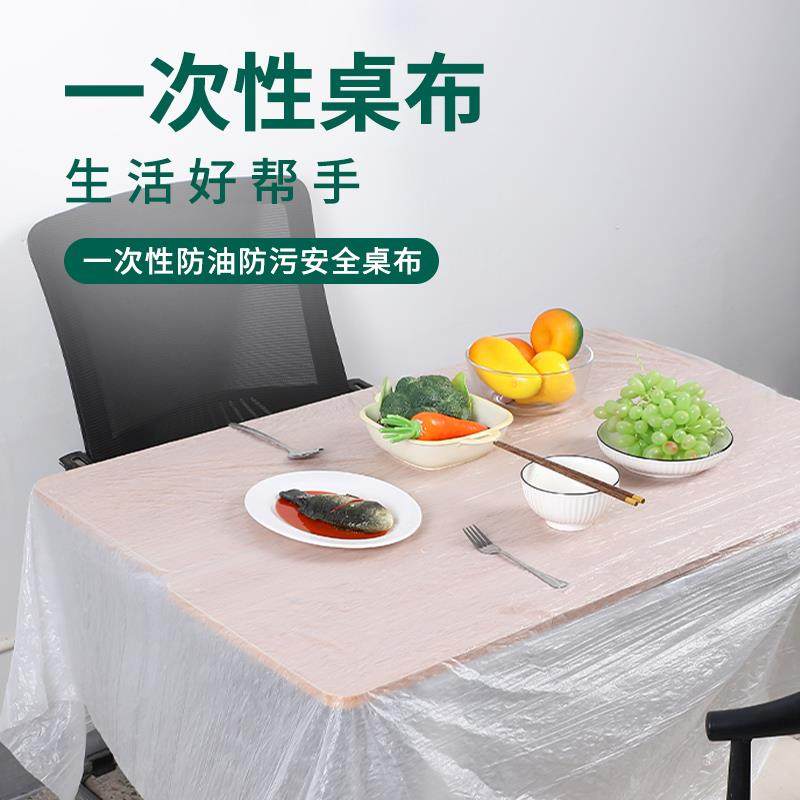 一次性桌布台布圆桌子塑料布薄膜结婚桌布加厚酒席红色防水餐桌布,餐饮具,一次性桌布,淘宝优惠券,粉丝福利购,淘宝优惠卷
