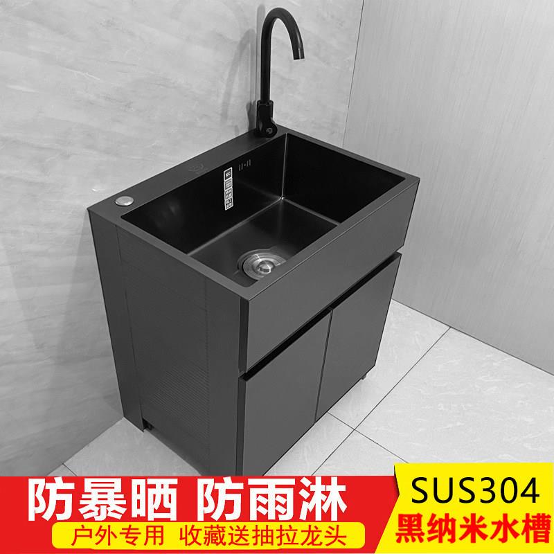 304不锈钢洗衣柜阳台太空铝洗手台落地一体水槽家用户外水槽卫浴