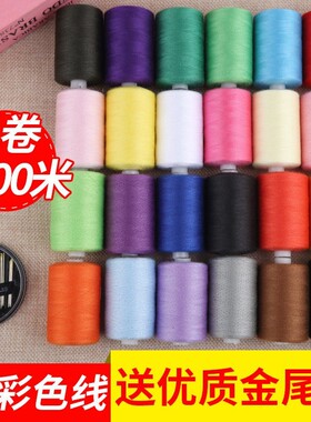 缝纫辅助工具线缝衣线盒彩色小卷402宝塔线黑白红色家用针线套装
