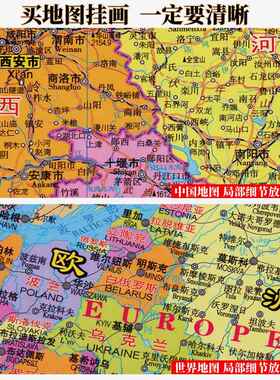 网红版高清中国新世地房图画带框书办公界室装饰画客厅挂壁画定制