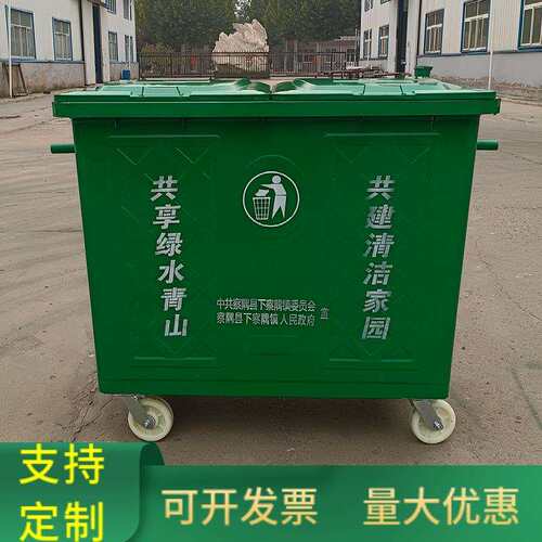 660升环卫铁皮垃圾桶现货660L分类铁质垃圾桶挂车垃圾桶厂家