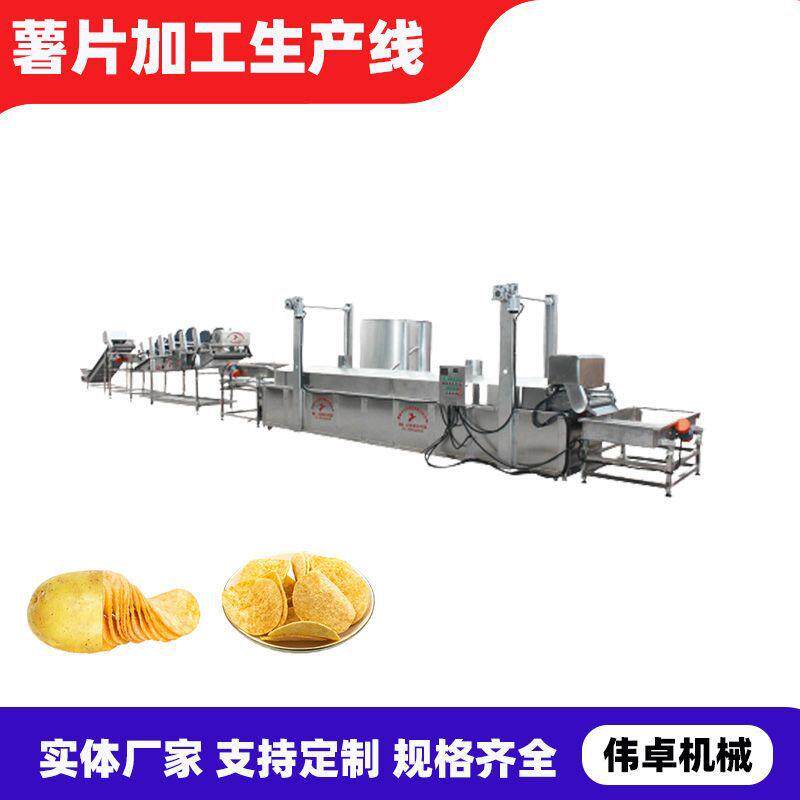薯条油炸流水线速冻薯条生产线法式冷冻薯条加工设备土豆条油炸机