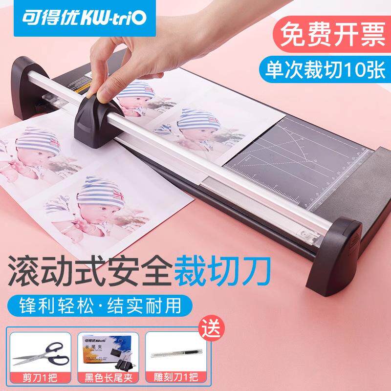 可得优13033 3034 3044 A4A3A2滚动裁纸刀滑动裁纸机切纸刀裁纸器
