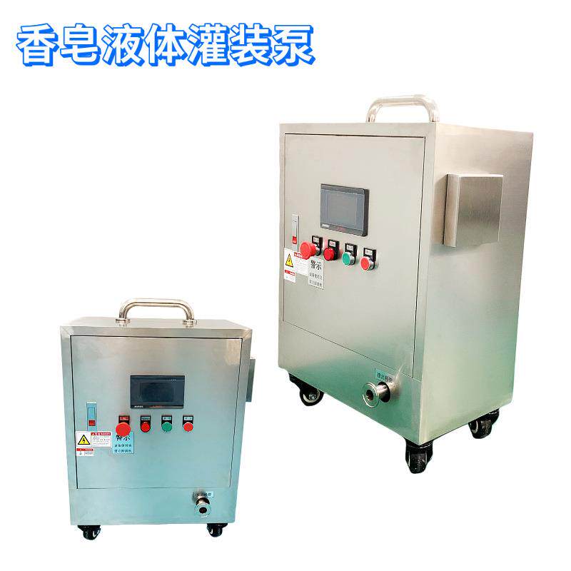 小型灌装机液体肥皂蜡烛皂液两用灌装机