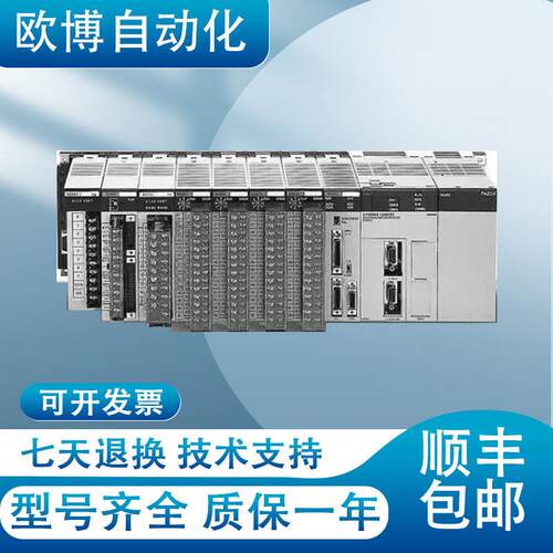 C200H系列PLC C200H-AD001 002 003 DA001 002 003 MD001