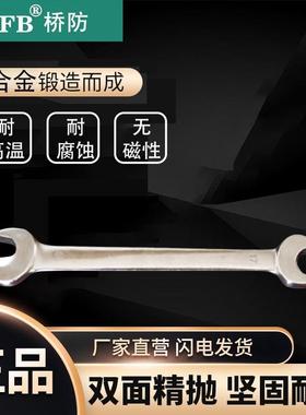 桥防/CFBUUP耐腐蚀无磁除锈双开口8扳手头钛合金N双头呆扳手T5107
