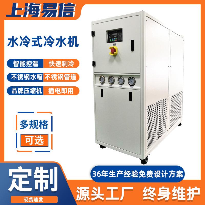 水冷式冷水机低温冷却快速制冷适用于医疗机械实验室工业冷水机
