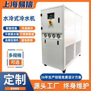 节能省电低耗工业冷水机易信冷冻机冰水机风冷式现货供应冷机