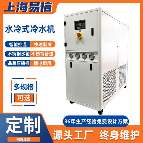 高效变频工业冷水机风冷螺杆冷冻机供应注塑生产线专用制冷设备