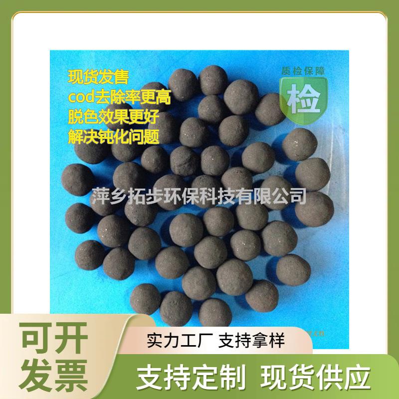 现货供应PCB板废水处理新型铁碳填料 铁炭微电解填料TPFC