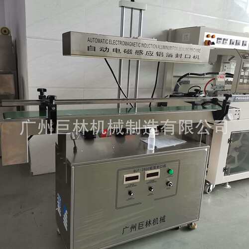 GLF-1800型 立式全自动感应铝箔封口机 防潮、防霉防伪作用封口机