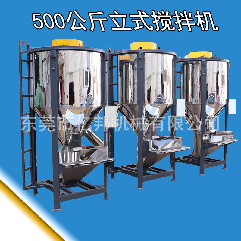 供应立式螺旋混料桶pp片料改性料搅拌机加热干燥混合机欢迎咨询