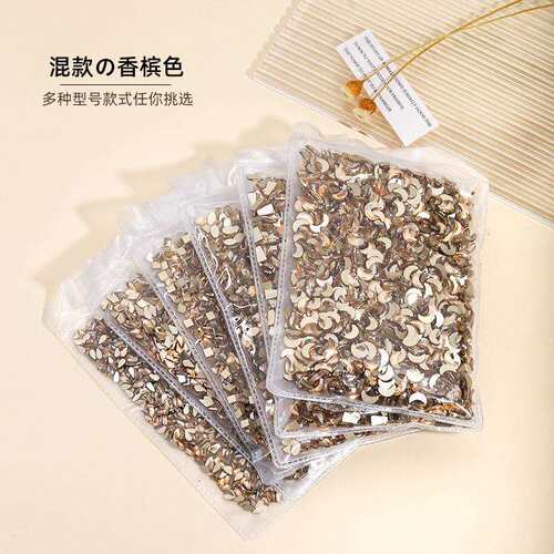 1440颗美甲香槟色平底异形钻小号迷你水滴爱心正方透明钻饰品