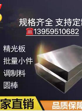 无磁钢70Mn DG60 HPM-75圆钢 5Mn15 CG80圆棒 7Mn15Cr2Al3V2WMo板