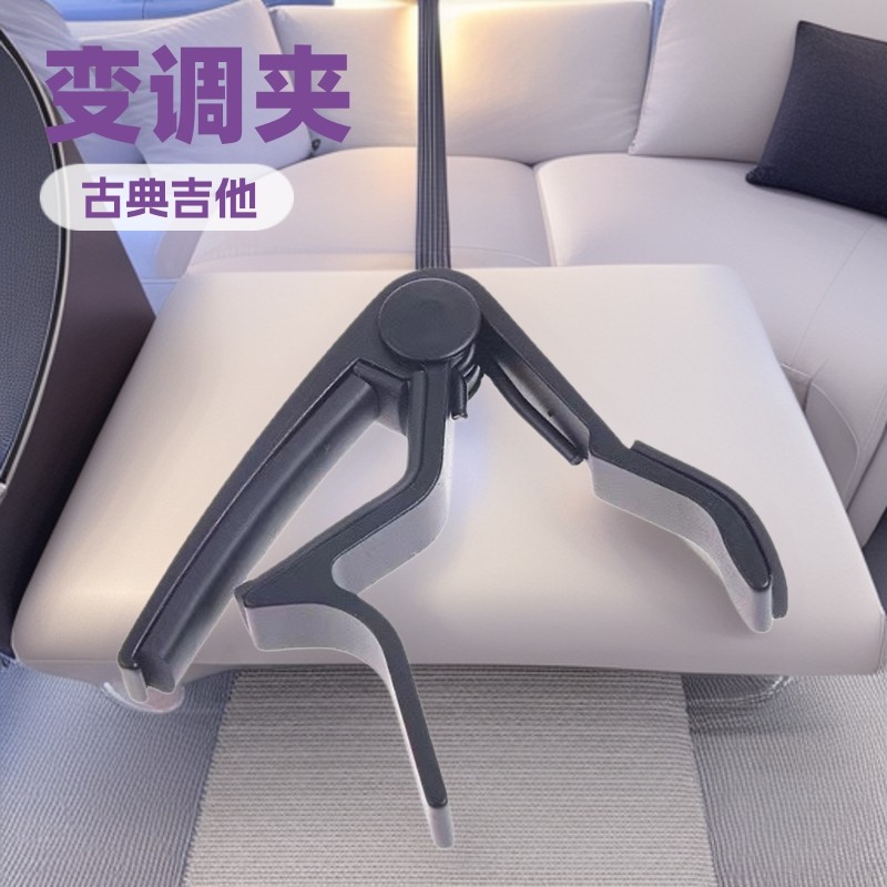 民谣吉他变调夹古典吉他变调夹尤克里里变调夹 吉他移音夹配件