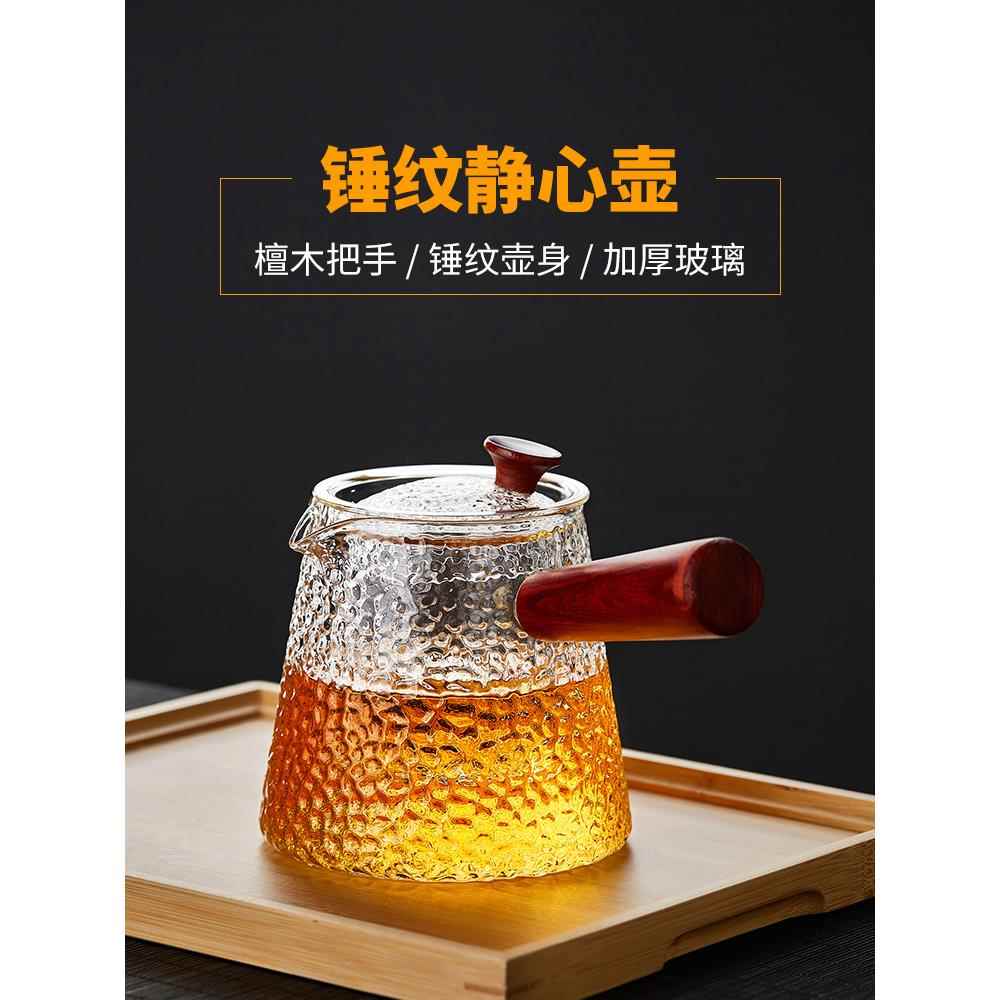 美斯尼侧把茶壶玻璃煮茶器木把电陶炉烧水壶泡茶壶耐高温茶具套装