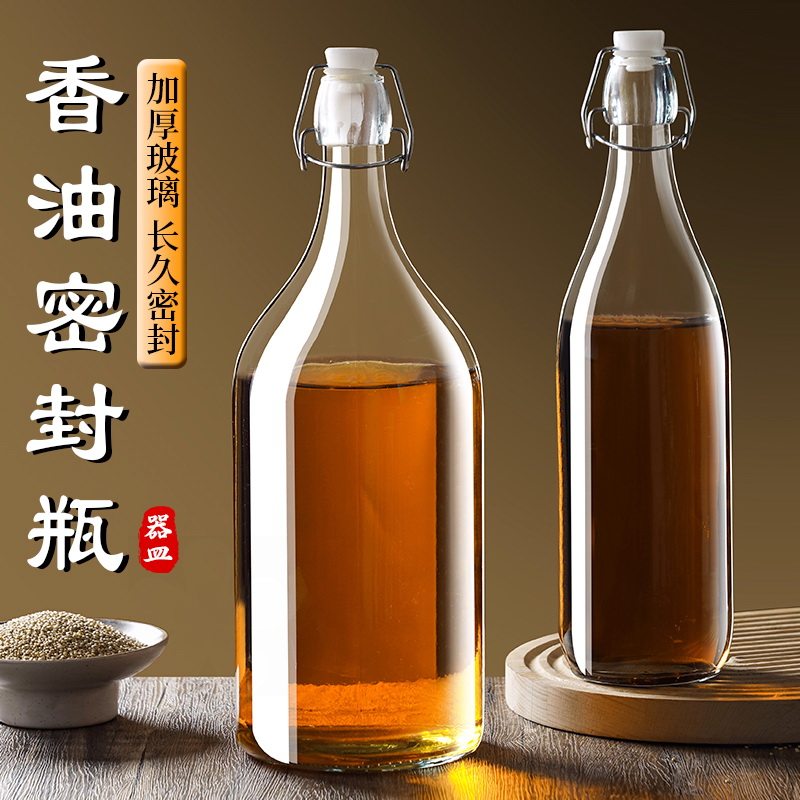食品级玻璃密封瓶卡扣盖香油空瓶子厨房大容量油壶调味饮料分装瓶,厨房/烹饪用具,密封罐,淘宝优惠券,粉丝福利购,淘宝优惠卷