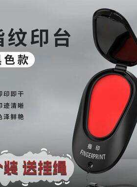 指纹印泥手指印台随身便携速干印尼盒红色盖按手印采集泥快干印台