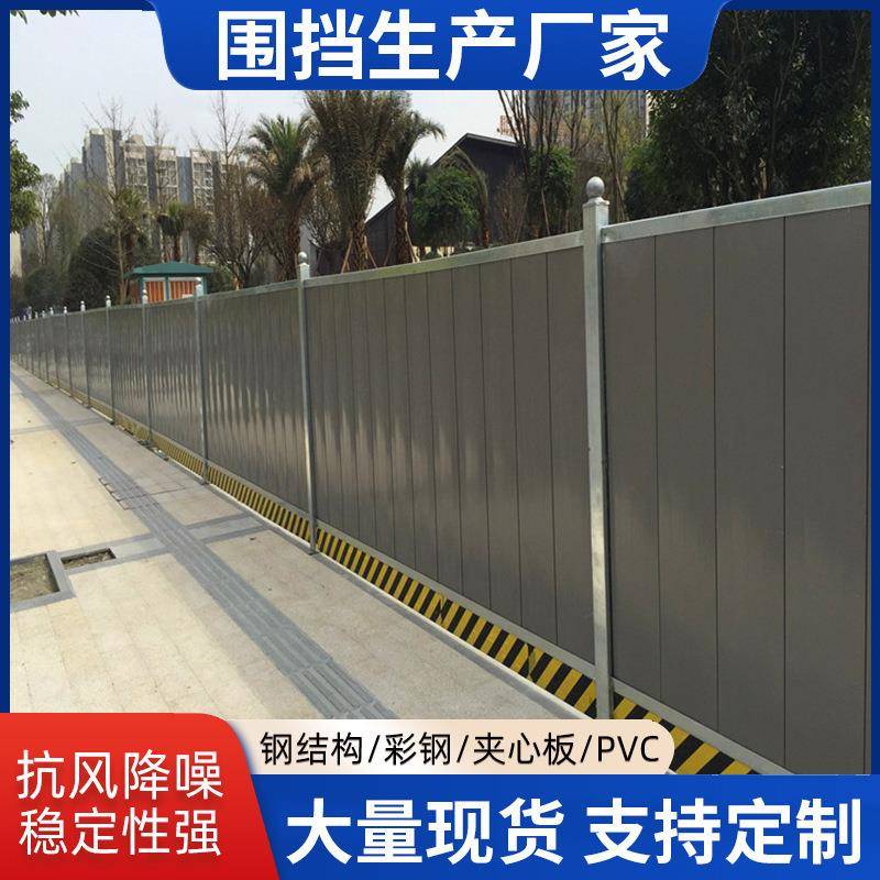 彩钢围挡建筑工地施工装配钢结构安全隔离工程铁皮简易护栏装配式