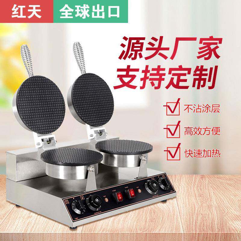 商用雪糕皮机电热跨境商业薄脆鸡蛋卷机器冰淇淋脆皮蛋筒机