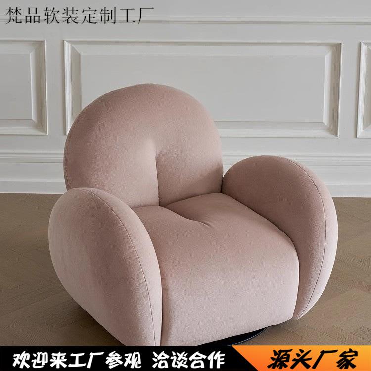 蜜桃椅休闲沙发法式复古奶油风布艺可旋转客厅阳台小户型单人沙发