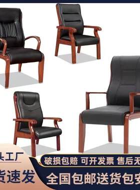 实木办公椅子靠背椅会议椅木制椅棋牌室椅餐桌椅人体工学