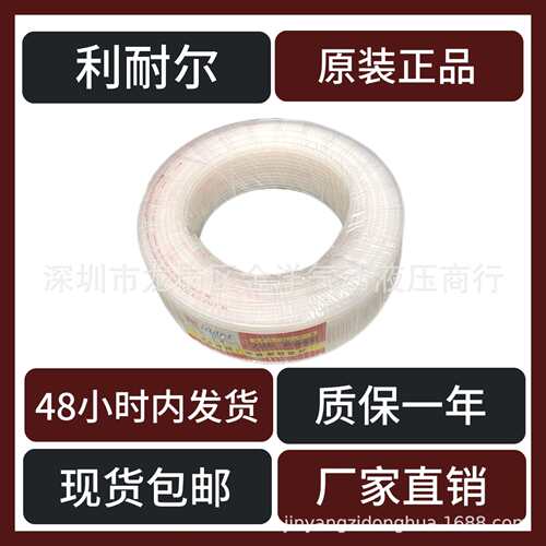 力耐尔气管/PE耐酸碱软管4*2.5/6*4/8*6/10*7.5/12*9/14*10/16*12