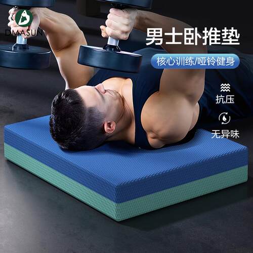 健腹轮跪垫加厚平板支撑垫哑铃卧推健身垫男士训练平衡软垫