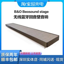 b&obeosoundstage5.1无线蓝牙回音壁音箱，桌面多媒体bo音响