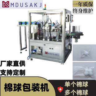 机 机八工位铝箔袋给袋机自动灌液封口包装 碘伏棉球给袋式 包装