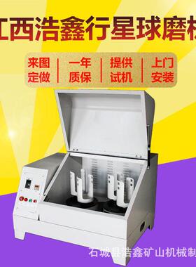 XQM-4L土壤研磨机 氧化锆不锈钢玛瑙球磨 能实验室行星球磨机