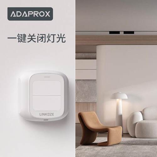 Zigbee双键无线遥控开关免布线双控智能开关家用床头手指机器人